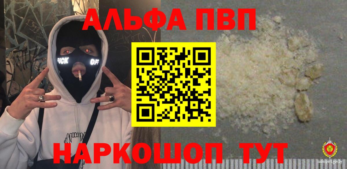 A PVP VHQ Сланцы
