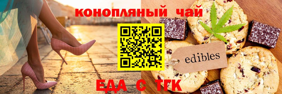 Canna-Cookies конопля Сланцы