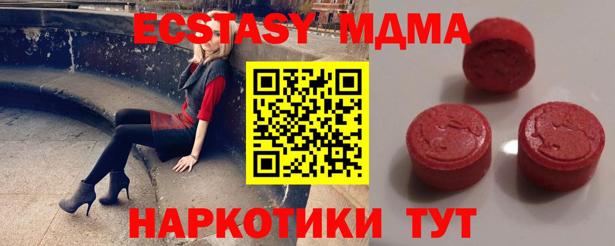 ЭКСТАЗИ диски Сланцы