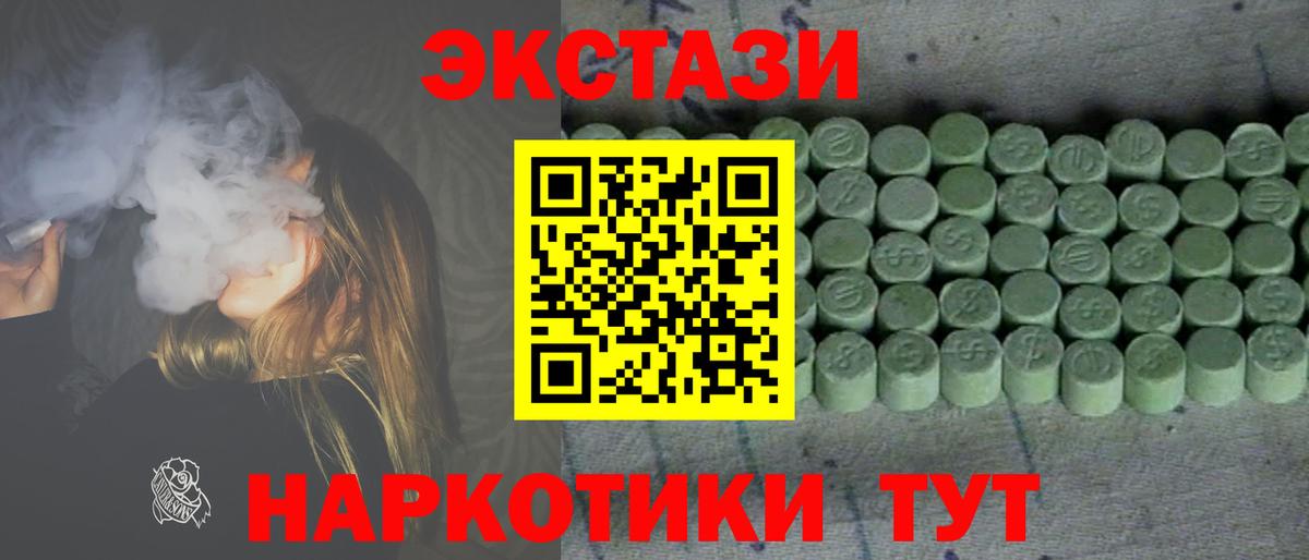 Экстази 280мг  Вход с VPN  Ecstasy 99%  Сланцы 