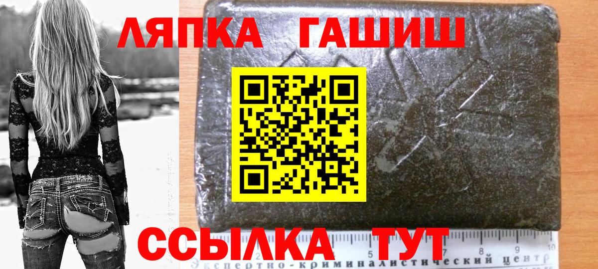 ГАШ ice o lator  Вход с VPN  Сланцы  ГАШ гашик 
