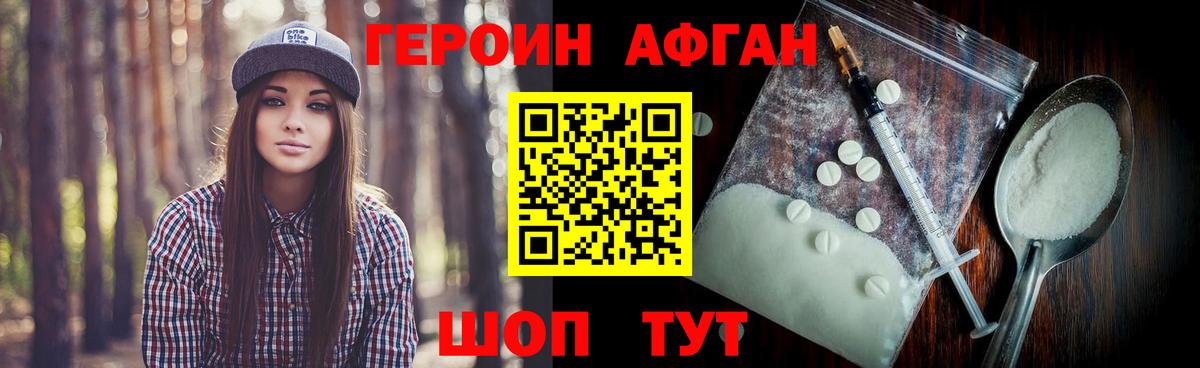 Сланцы  Героин  Вход с VPN  ГЕРОИН Heroin 
