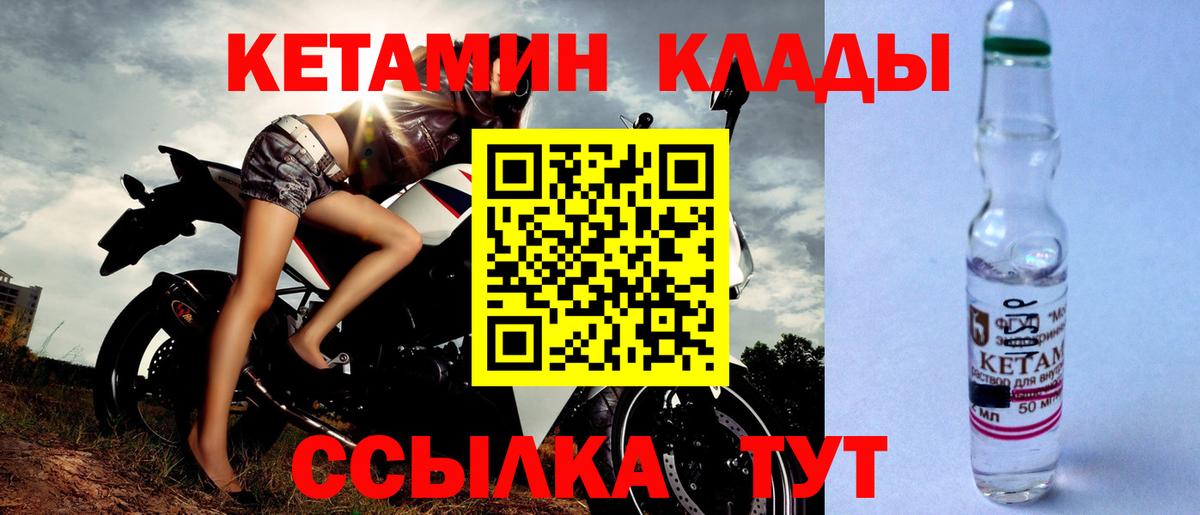 Кетамин VHQ  Вход с VPN  КЕТАМИН VHQ  Сланцы 