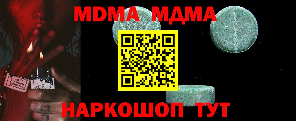 Сланцы  MDMA crystal  МДМА молли  Вход с VPN 