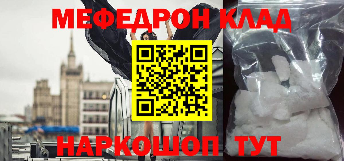 Сланцы  МЕФ  Вход с VPN  МЯУ-МЯУ  Мефедрон кристаллы 