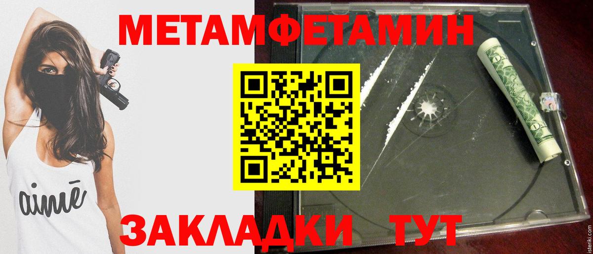 Первитин витя Сланцы