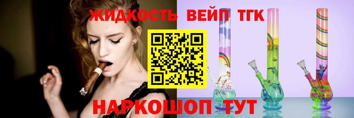 Сланцы  ТГК жижа  Дистиллят ТГК Wax  Вход с VPN 
